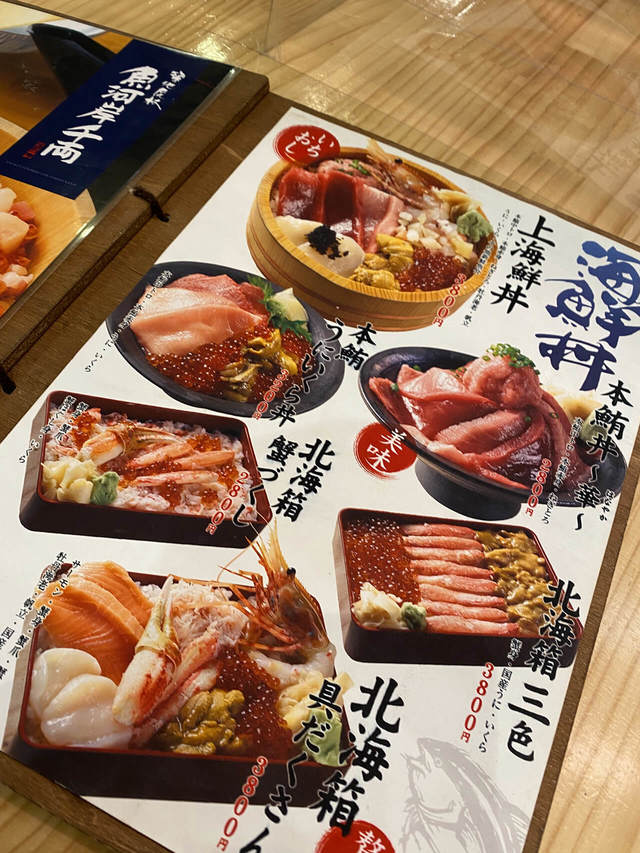 魚河岸千両　店内メニュー