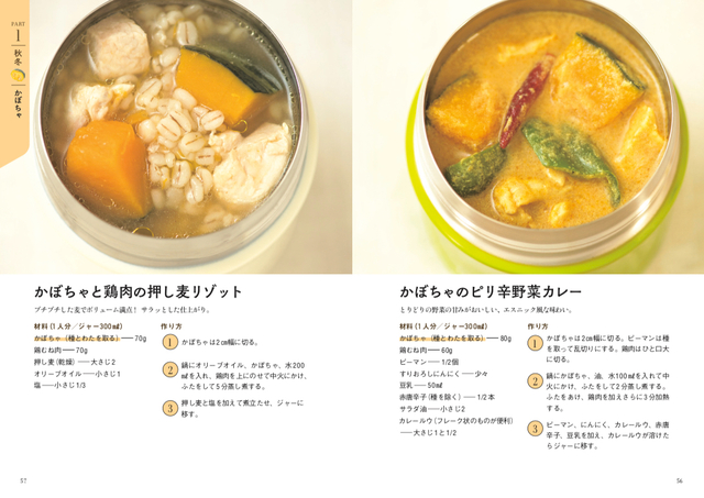 スープ作家・有賀薫の最新刊『朝10分でできる スープ弁当』