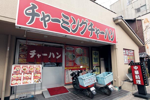 チャーミングチャーハン