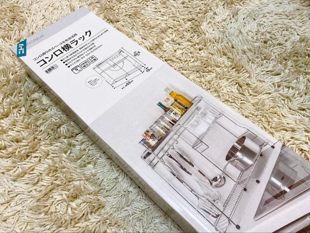 【ニトリ　コンロ横ラック】