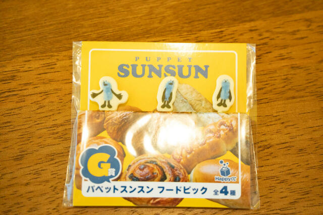 G賞 パペットスンスン フードピック