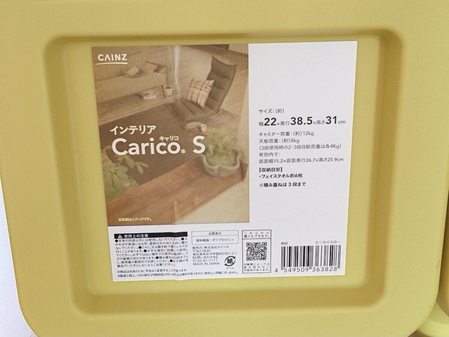 カラーがかわいい、キャリコ