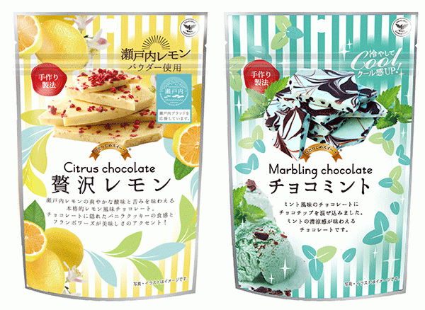 シトラスチョコレート 贅沢レモン・マーブリングチョコレート チョコミント