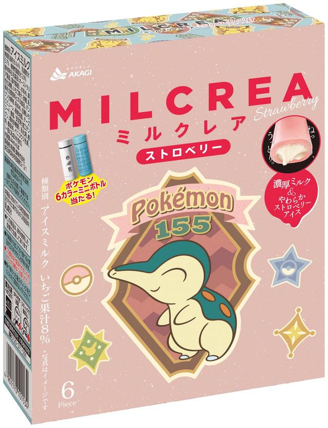 ミルクレアストロベリー