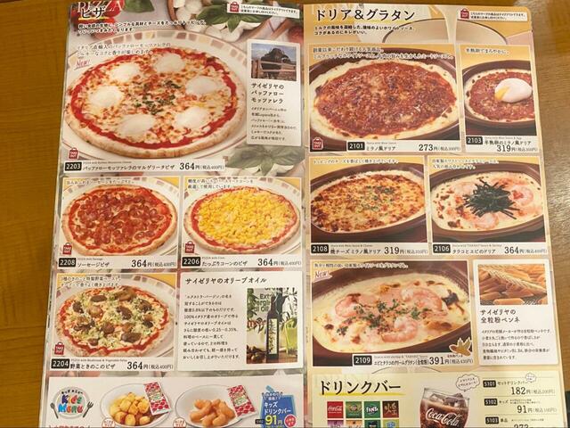 【サイゼリヤ　テイクアウトメニュー】ピザは全種類テイクアウト可能商品なので選ぶのがワクワクします。そして絶対に外せないのが『ミラノ風ドリア』です。