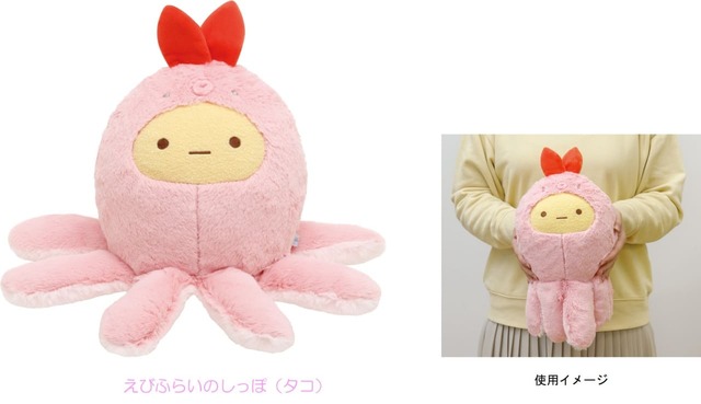 【すみっコぐらし水族館】ふんわりぬいぐるみ（えびふらいのしっぽ）抱いたときのイメージ