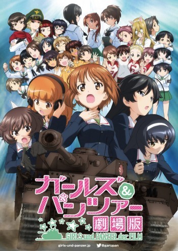 ついに けいおん を超える ガルパン 劇場版 興行収入が19億円を突破 深夜アニメ歴代3位 Medery Character S ついに けいおん を超える ガルパン 劇場版 興行収入が19億円を突破 深夜アニメ歴代3位 Medery Character S