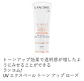 ランコム UV エクスペール トーン アップ ローズ