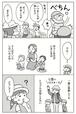 『マンガでわかる　発達障害の子どもたち』より