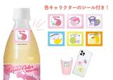「おまけシール付き」【ダイソーからサンリオコラボ商品「ポッピンサイダー」新発売】