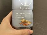 【Cycle.me 5種のブレンドティー】ノンカフェインが嬉しい♪