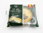 ファミリーマートの「バター香る焼きチーズタルト〜4種のチーズ使用〜」184円（税別）