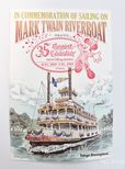 「蒸気船マークトウェイン号 」記念スタンプ