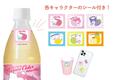 「おまけシール付き」【ダイソーからサンリオコラボ商品「ポッピンサイダー」新発売】