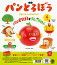 パンどろぼう フィギュアコレクション 第6弾（カプセルトイ版・全4種）