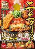 超ニンニクツリーすた丼