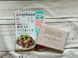 『cookpad plus（クックパッドプラス） 2024年夏号』税込1,200円