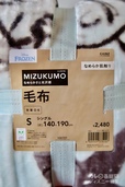 毛布 MIZUKUMO ＜アナと雪の女王＞