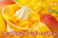 アップルマンゴーパフェ