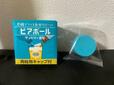 【サントリー ビアボール】1瓶で約8杯のビアボールができるため再栓キャップ付き