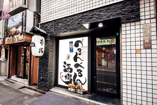 べろんべろん酒場（歌舞伎町） 外観