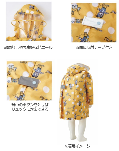 レインコート ディズニー｜税込 2,728円　※6/14（金）発売予定
