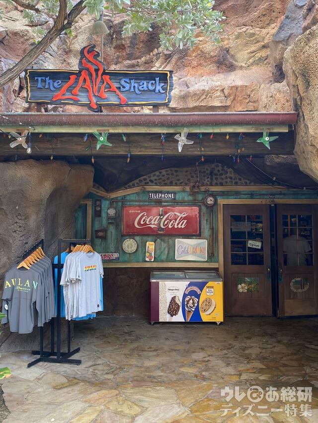 アウラニのショップ