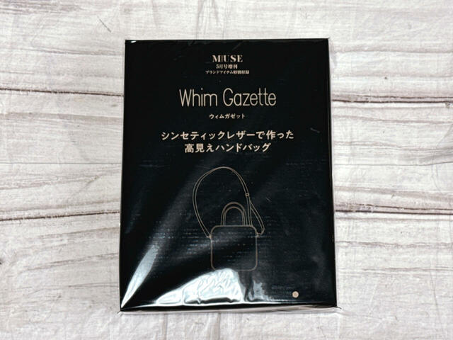 付録は「Whim Gazette シンセティックレザーで作った高見えスクエアバッグ」