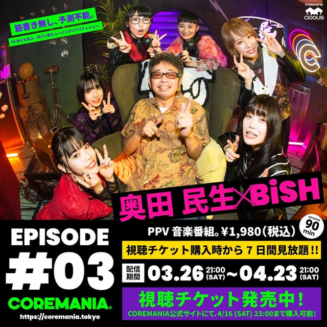 COREMANIA EPISODE #03『奥田民生×BiSH』告知画像