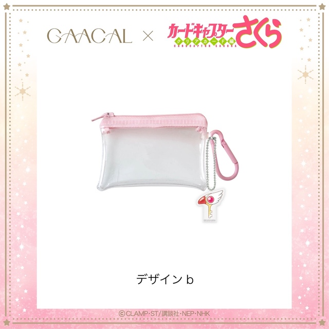 【GAACAL×カードキャプターさくら】GAACAL×カードキャプターさくら ミニクリアポーチ(チャーム付き)1,320円