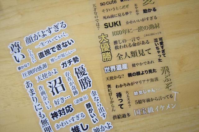 【セリア】Sticker Selection（シールコレクション）／100円