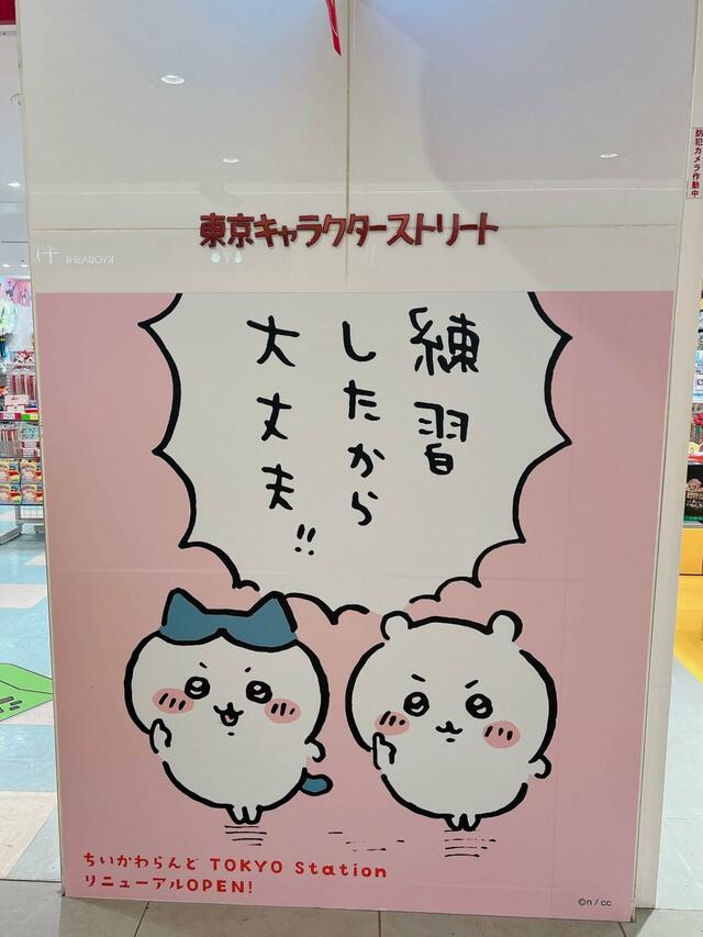 むちゃうマンエピソード以外に、現在放送中のパジャマパーティーズ編の装飾も!