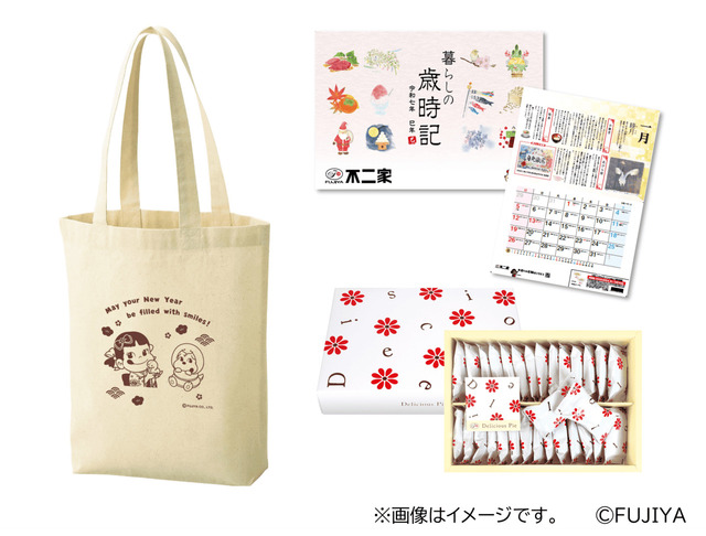 【不二家洋菓子店】「ペコちゃんバッグセット（巳デザイン）」2,025円