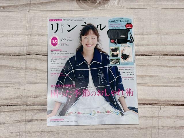 表紙は女優の黒木華さんが目印