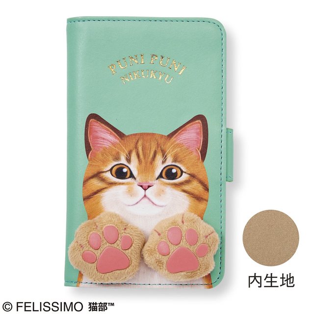 プニプニするニャ　猫の肉球スマホケース　茶白