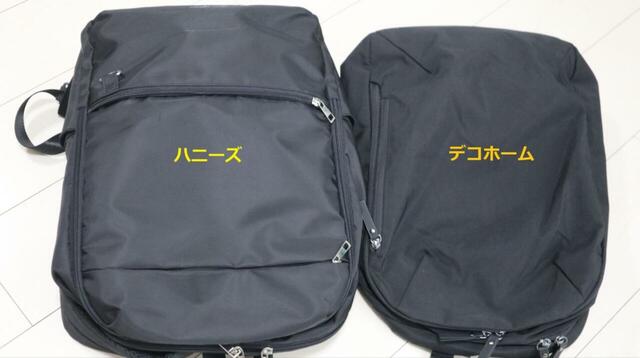 【ニトリ デコホーム　軽くて背負いやすい 2ルームリュック】ハニーズの同価格帯アイテム「多収納スクエアリュック」と比較すると収納力は3Lほどハニーズが高く、重さはデコホームが100gほど軽めです