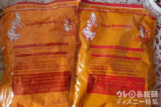 カレー(チキンカレー甘口＆中辛) パッケージ裏面