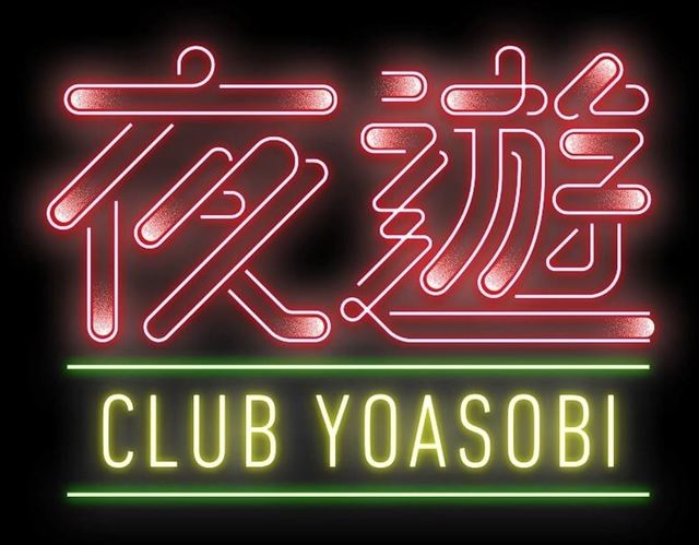 ファンクラブ『CLUB 夜遊』