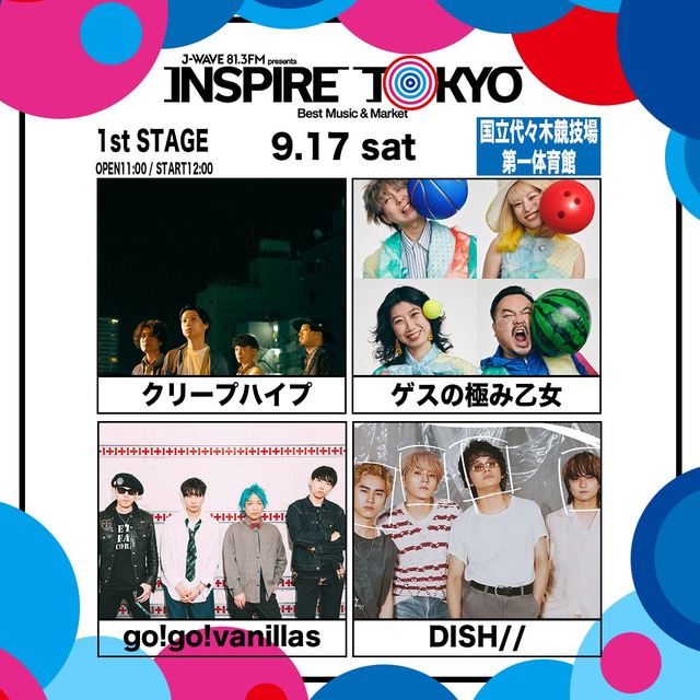 『J-WAVE presents INSPIRE TOKYO ～BEST MUSIC & MARKET』1st STAGE 9月17日 出演者