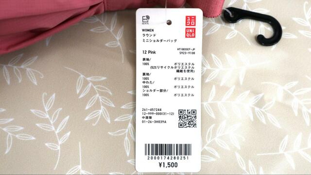 【UNIQLO ラウンドミニショルダーバッグ】極薄のポリエステル生地に中わた入り