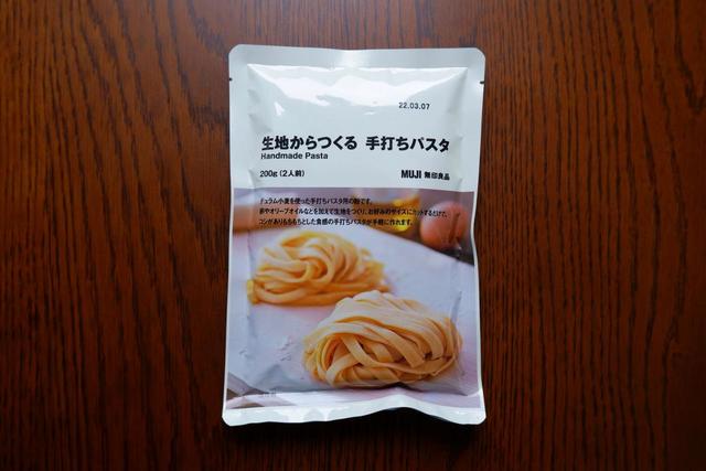 【生地からつくる 手打ちパスタ】1袋190円で購入
