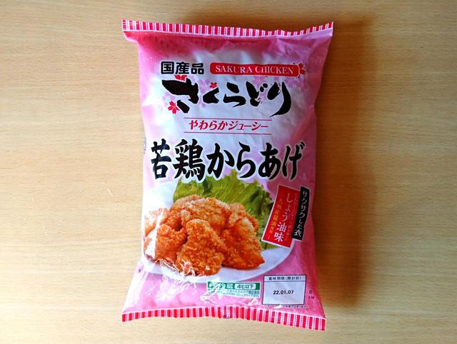 【日本ハム　さくらどり 若鶏からあげ　1kg　1098円】さくらどりをイメージしたと思われる桜色の袋