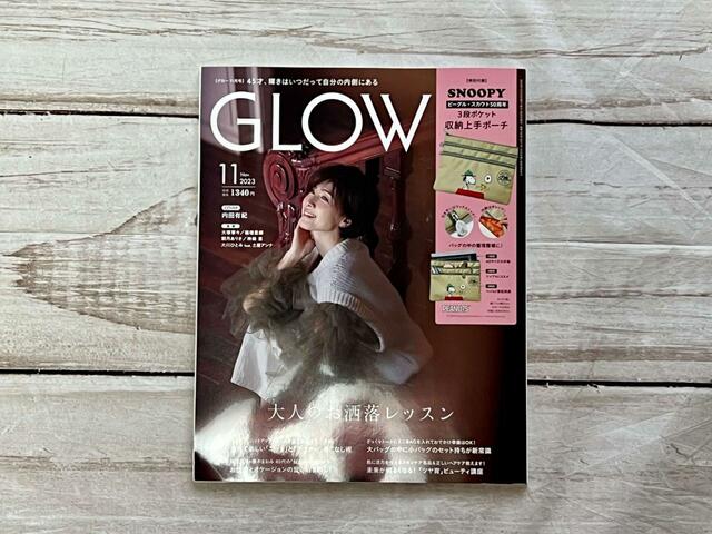 【GLOW11月号】表紙は大人ガーリィなスタイルを素敵に着こなす女優の内田有紀さん！
