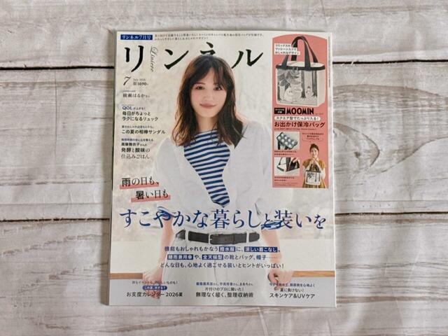 綾瀬はるかさんの表紙が目印！
