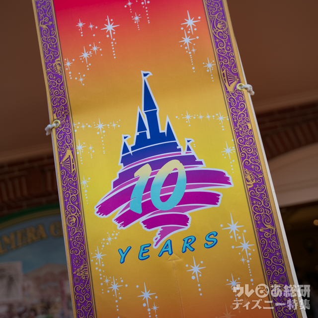 Happiest Celebration! デコレーション