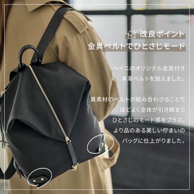 【HAYNI / Nylon Alba ナイロン アルバ】異素材のベルトで引き締め