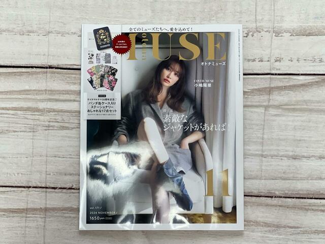 表紙はジャケットスタイルを素敵に着こなしている小嶋陽菜さん