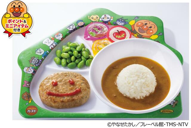 ガスト:低アレルゲンハンバーグカレープレート(ポイント&ミニアイテム・オレンジドリンク付き) 【通常価格】税込700~800円 【クーポン価格】税込350~400円【「年末ご愛顧感謝祭クーポン」キャンペーン】