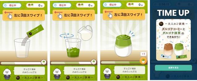 ネスレ日本「ダルゴナコーヒーまぜふわ1分チャレンジ」