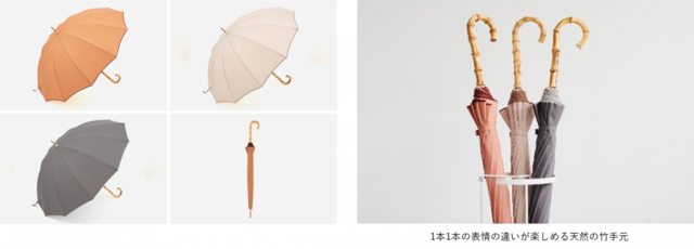 長傘 晴雨兼用12本骨バンブー 無地:¥2,640(税込)カラー:オレンジ、ベージュ、チャコールグレー